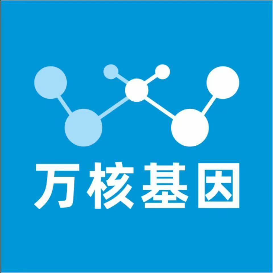 阜阳颍上万核健康基因管理咨询中心